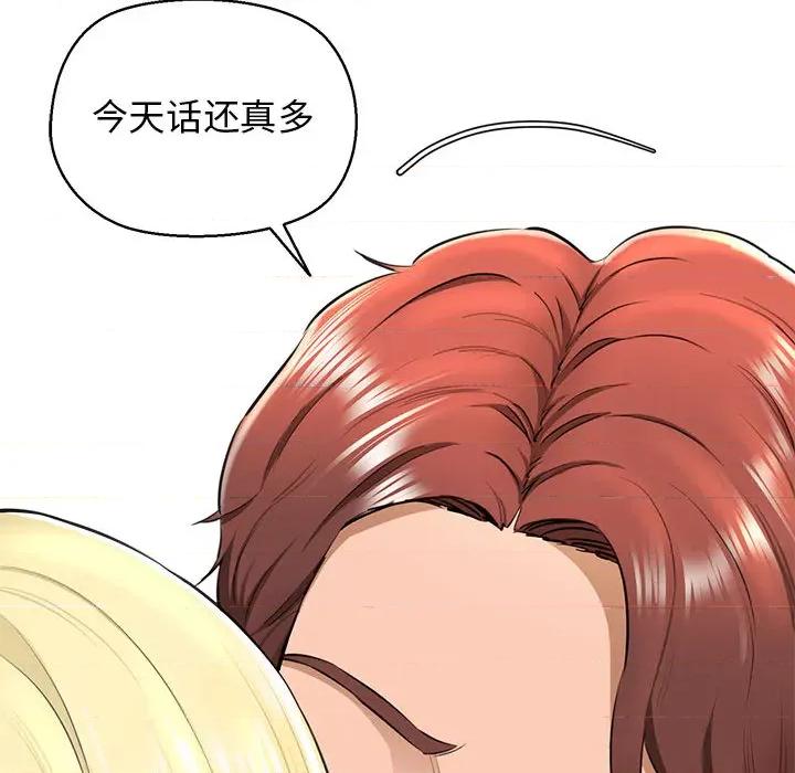 我的拉拉队宝贝 我的拉拉队宝贝-我的拉拉队宝贝 第2话 第128页