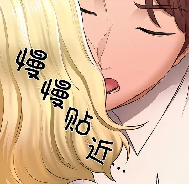 我的拉拉队宝贝 我的拉拉队宝贝-我的拉拉队宝贝 第2话 第129页