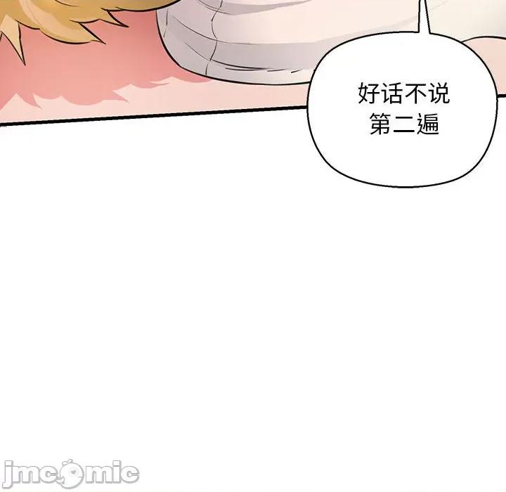 我的拉拉队宝贝 我的拉拉队宝贝-我的拉拉队宝贝 第2话 第130页