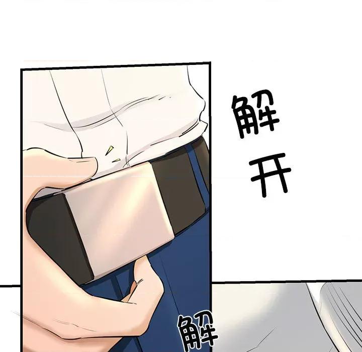 我的拉拉队宝贝 我的拉拉队宝贝-我的拉拉队宝贝 第2话 第131页