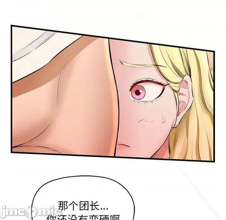 我的拉拉队宝贝 我的拉拉队宝贝-我的拉拉队宝贝 第2话 第135页
