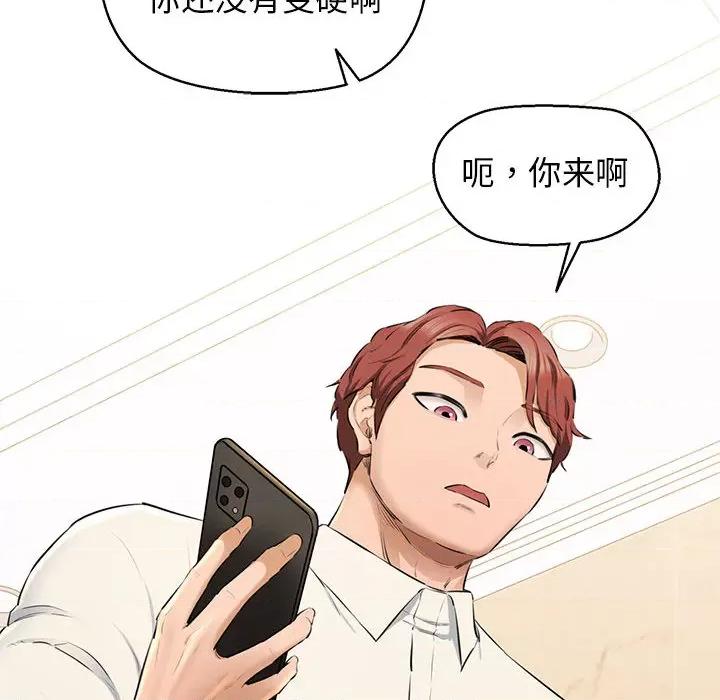 我的拉拉队宝贝 我的拉拉队宝贝-我的拉拉队宝贝 第2话 第136页