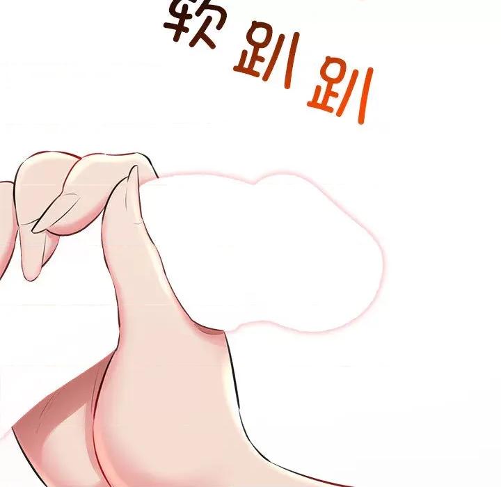 我的拉拉队宝贝 我的拉拉队宝贝-我的拉拉队宝贝 第2话 第139页