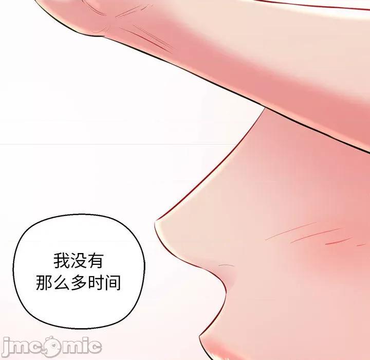 我的拉拉队宝贝 我的拉拉队宝贝-我的拉拉队宝贝 第2话 第140页