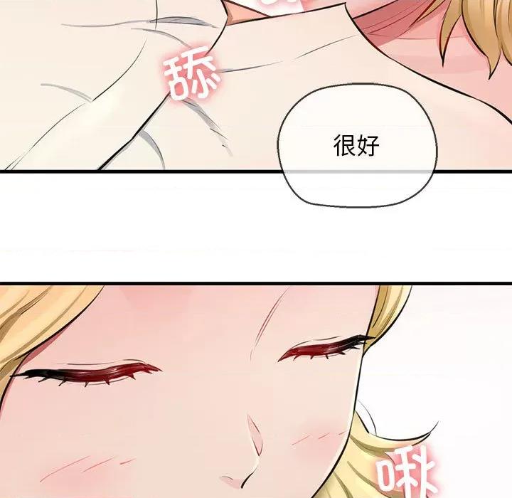 我的拉拉队宝贝 我的拉拉队宝贝-我的拉拉队宝贝 第2话 第143页