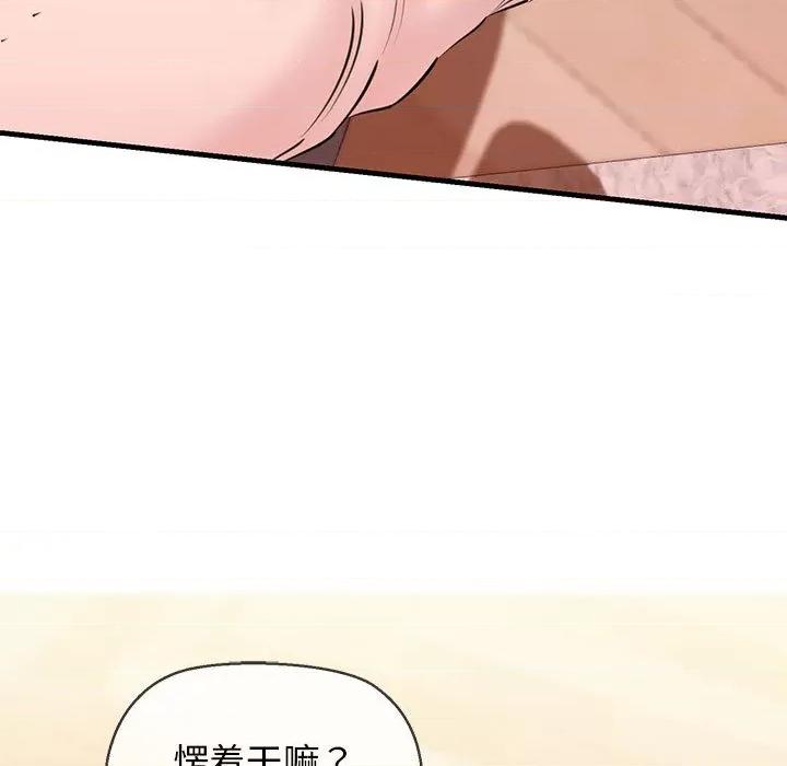 我的拉拉队宝贝 我的拉拉队宝贝-我的拉拉队宝贝 第2话 第147页