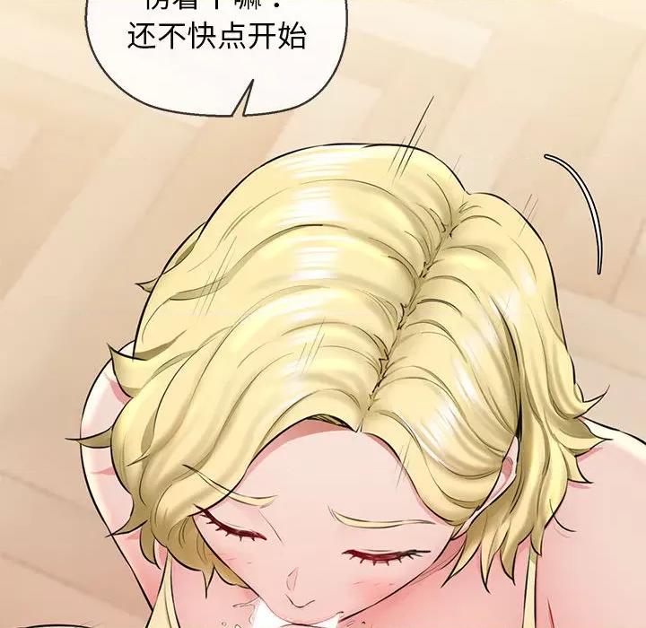 我的拉拉队宝贝 我的拉拉队宝贝-我的拉拉队宝贝 第2话 第148页