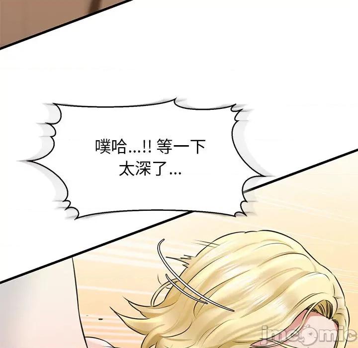 我的拉拉队宝贝 我的拉拉队宝贝-我的拉拉队宝贝 第2话 第155页