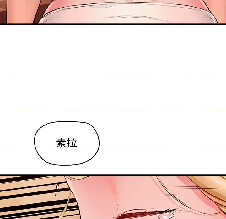 我的拉拉队宝贝 我的拉拉队宝贝-我的拉拉队宝贝 第2话 第161页