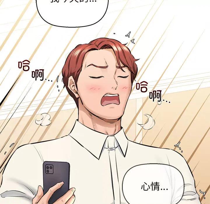我的拉拉队宝贝 我的拉拉队宝贝-我的拉拉队宝贝 第2话 第163页