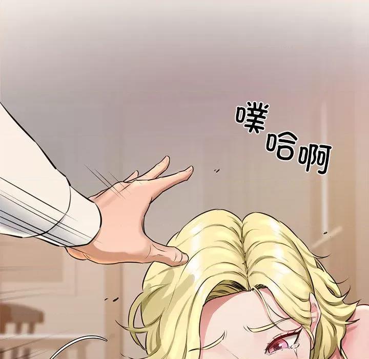 我的拉拉队宝贝 我的拉拉队宝贝-我的拉拉队宝贝 第2话 第167页