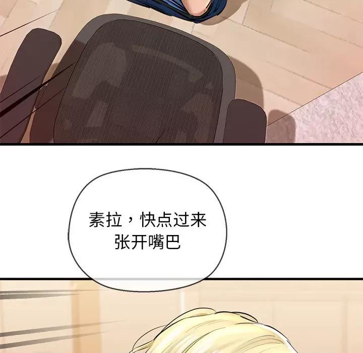 我的拉拉队宝贝 我的拉拉队宝贝-我的拉拉队宝贝 第2话 第171页
