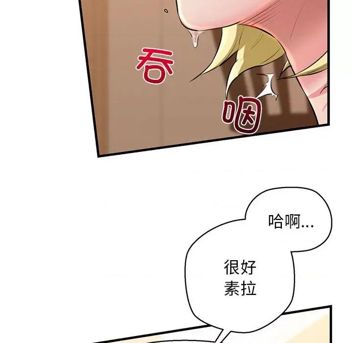 我的拉拉队宝贝 我的拉拉队宝贝-我的拉拉队宝贝 第2话 第178页
