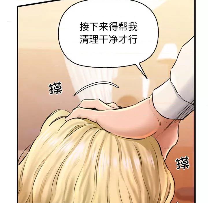 我的拉拉队宝贝 我的拉拉队宝贝-我的拉拉队宝贝 第2话 第179页
