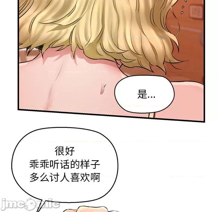 我的拉拉队宝贝 我的拉拉队宝贝-我的拉拉队宝贝 第2话 第180页