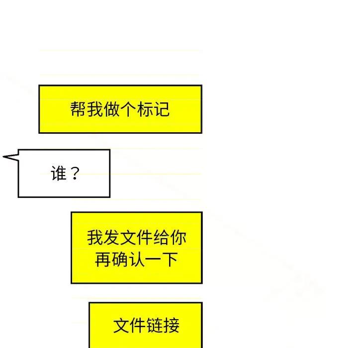 我的拉拉队宝贝 我的拉拉队宝贝-我的拉拉队宝贝 第2话 第183页