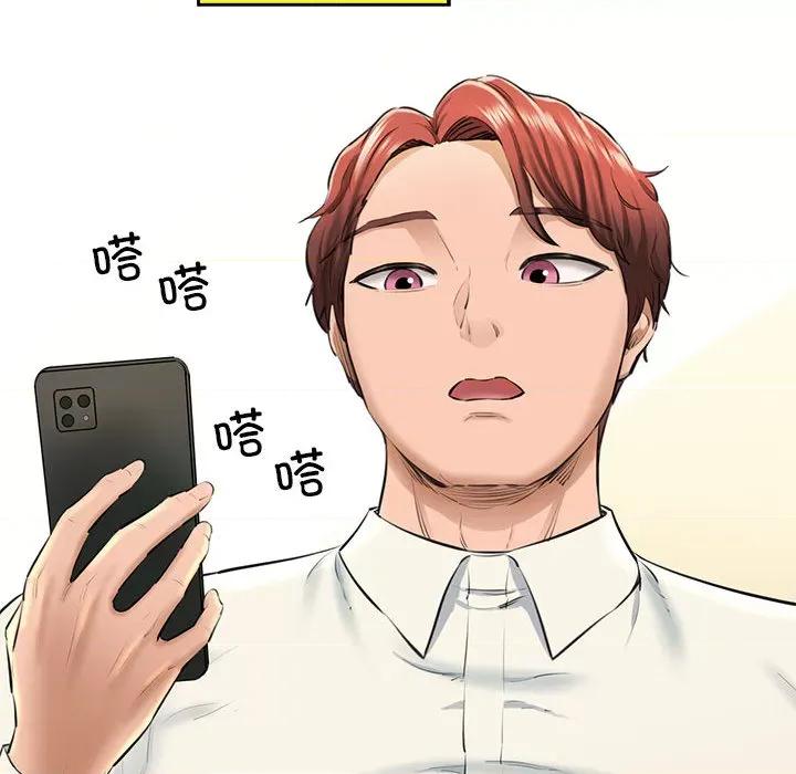 我的拉拉队宝贝 我的拉拉队宝贝-我的拉拉队宝贝 第2话 第184页