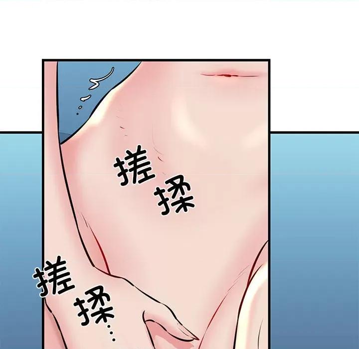 我的拉拉队宝贝 我的拉拉队宝贝-我的拉拉队宝贝 第2话 第191页
