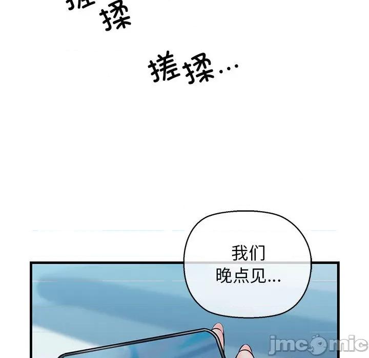 我的拉拉队宝贝 我的拉拉队宝贝-我的拉拉队宝贝 第2话 第195页