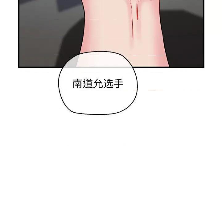 我的拉拉队宝贝 我的拉拉队宝贝-我的拉拉队宝贝 第2话 第197页