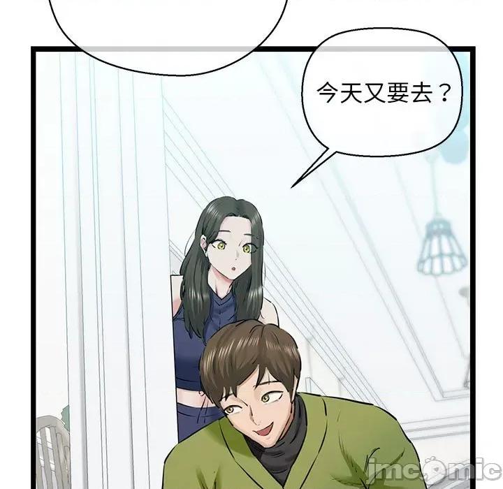我的拉拉队宝贝 我的拉拉队宝贝-我的拉拉队宝贝 第3话 第5页