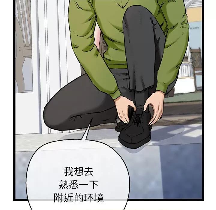 我的拉拉队宝贝 我的拉拉队宝贝-我的拉拉队宝贝 第3话 第6页