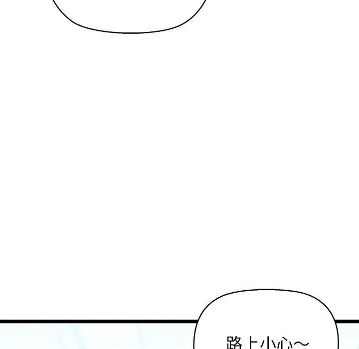 我的拉拉队宝贝 我的拉拉队宝贝-我的拉拉队宝贝 第3话 第7页