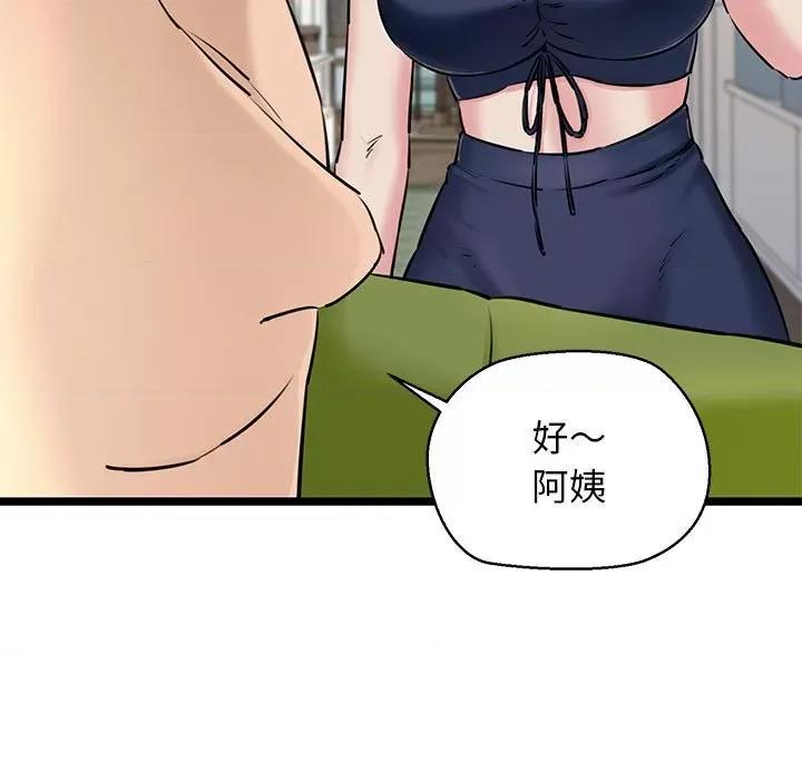 我的拉拉队宝贝 我的拉拉队宝贝-我的拉拉队宝贝 第3话 第9页