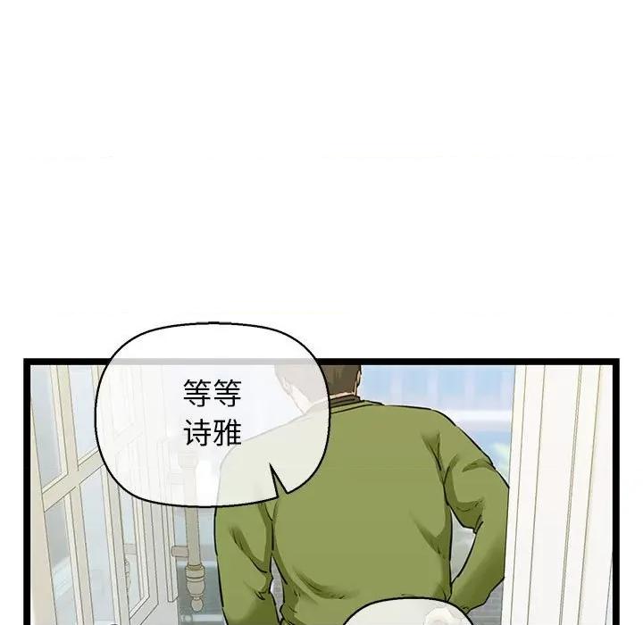 我的拉拉队宝贝 我的拉拉队宝贝-我的拉拉队宝贝 第3话 第13页