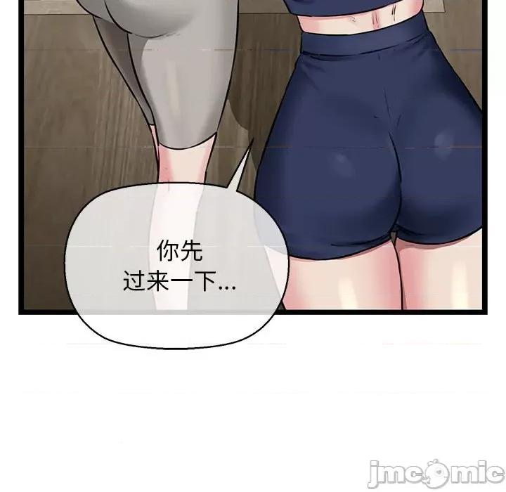 我的拉拉队宝贝 我的拉拉队宝贝-我的拉拉队宝贝 第3话 第15页