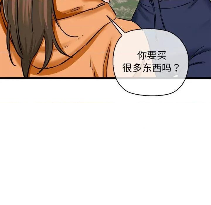 我的拉拉队宝贝 我的拉拉队宝贝-我的拉拉队宝贝 第3话 第18页