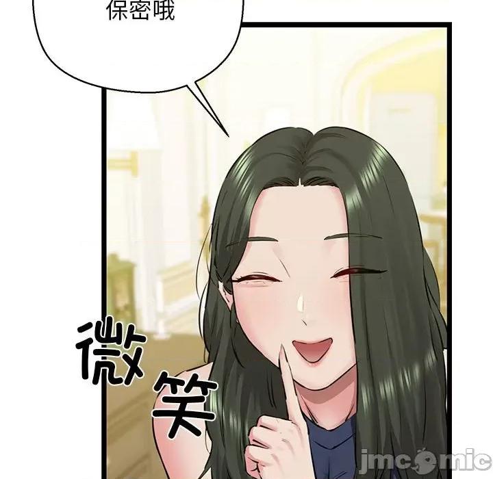 我的拉拉队宝贝 我的拉拉队宝贝-我的拉拉队宝贝 第3话 第20页