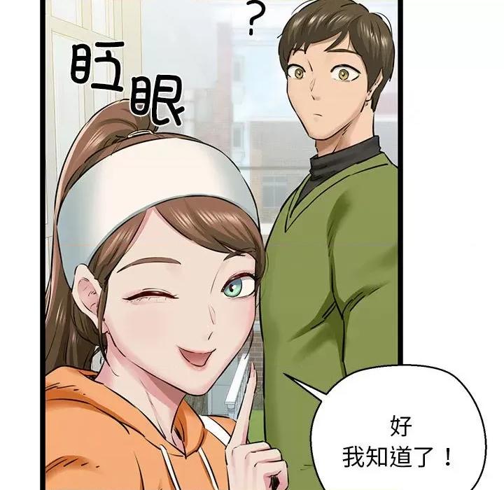我的拉拉队宝贝 我的拉拉队宝贝-我的拉拉队宝贝 第3话 第22页