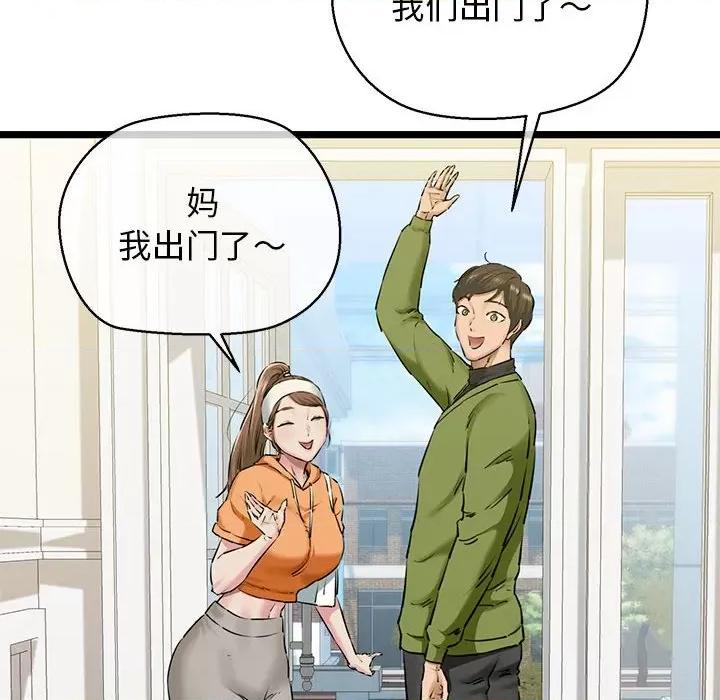 我的拉拉队宝贝 我的拉拉队宝贝-我的拉拉队宝贝 第3话 第24页