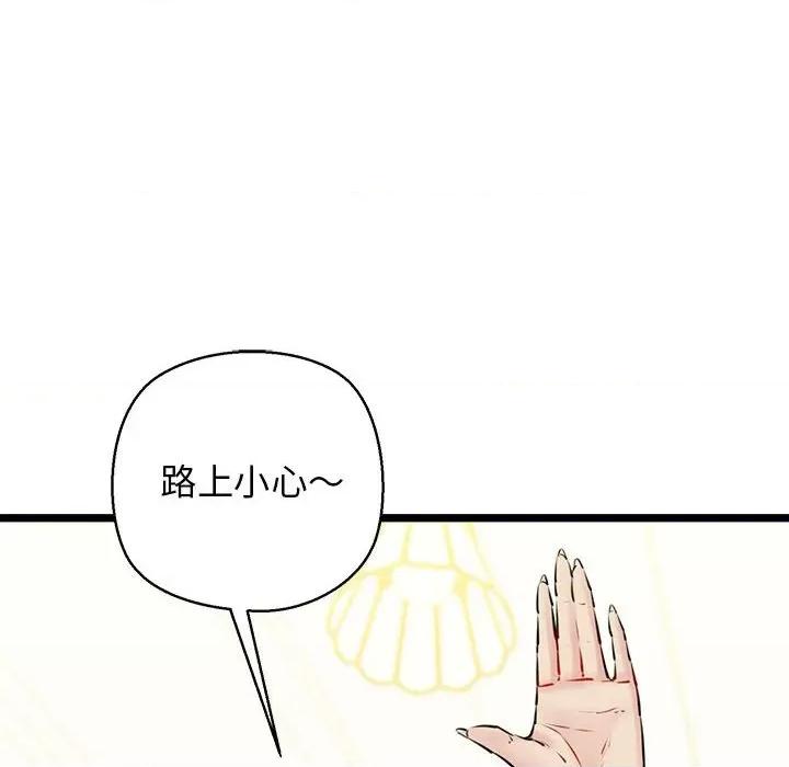 我的拉拉队宝贝 我的拉拉队宝贝-我的拉拉队宝贝 第3话 第26页