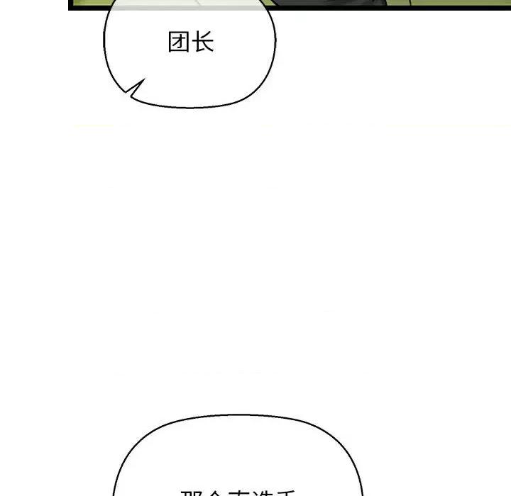 我的拉拉队宝贝 我的拉拉队宝贝-我的拉拉队宝贝 第3话 第36页