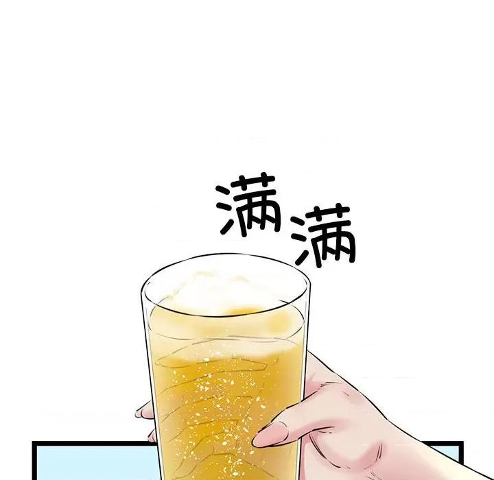 我的拉拉队宝贝 我的拉拉队宝贝-我的拉拉队宝贝 第3话 第43页