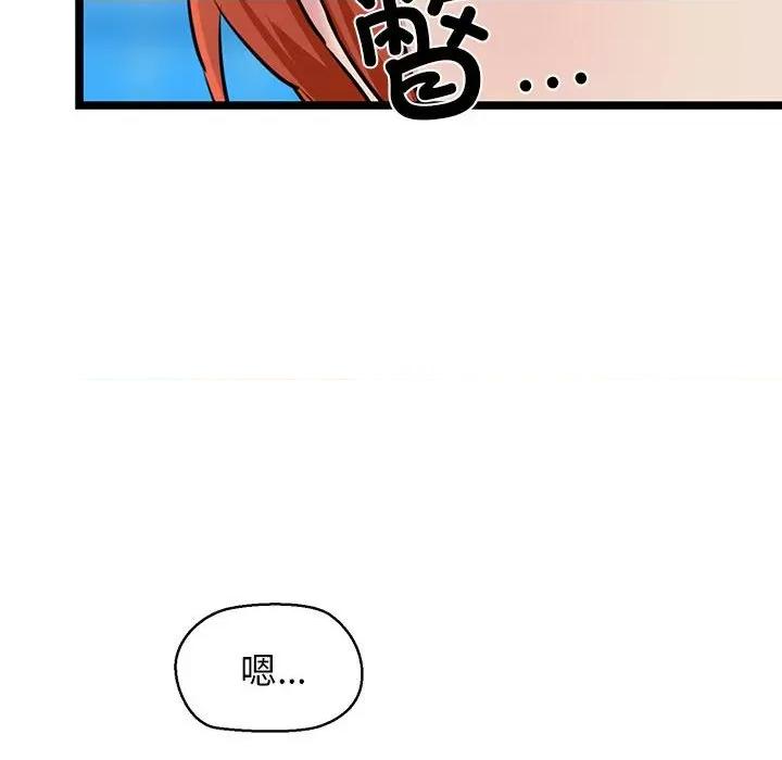我的拉拉队宝贝 我的拉拉队宝贝-我的拉拉队宝贝 第3话 第47页