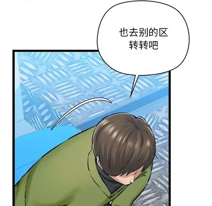 我的拉拉队宝贝 我的拉拉队宝贝-我的拉拉队宝贝 第3话 第48页