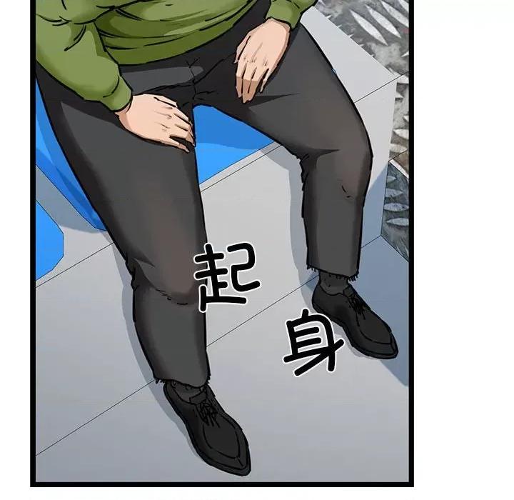 我的拉拉队宝贝 我的拉拉队宝贝-我的拉拉队宝贝 第3话 第49页