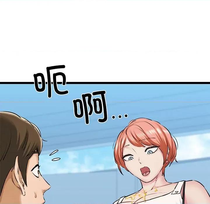 我的拉拉队宝贝 我的拉拉队宝贝-我的拉拉队宝贝 第3话 第56页