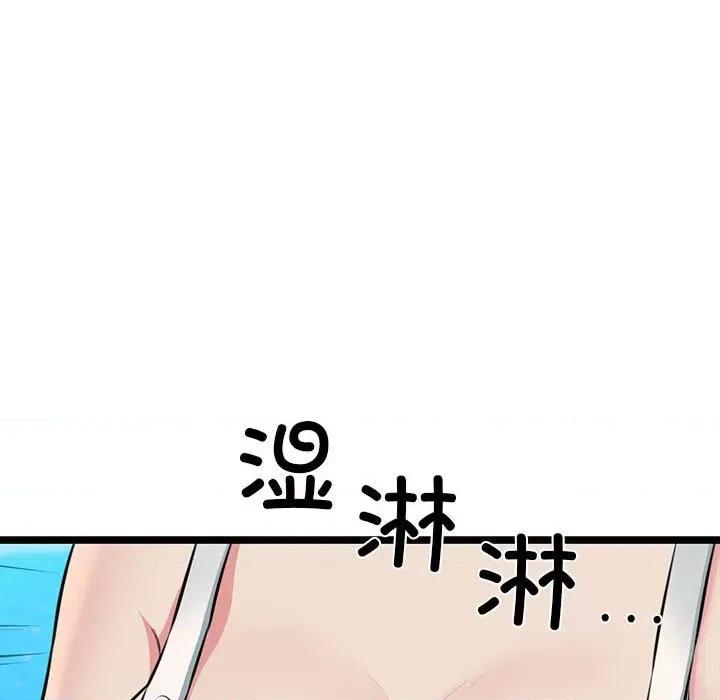 我的拉拉队宝贝 我的拉拉队宝贝-我的拉拉队宝贝 第3话 第59页