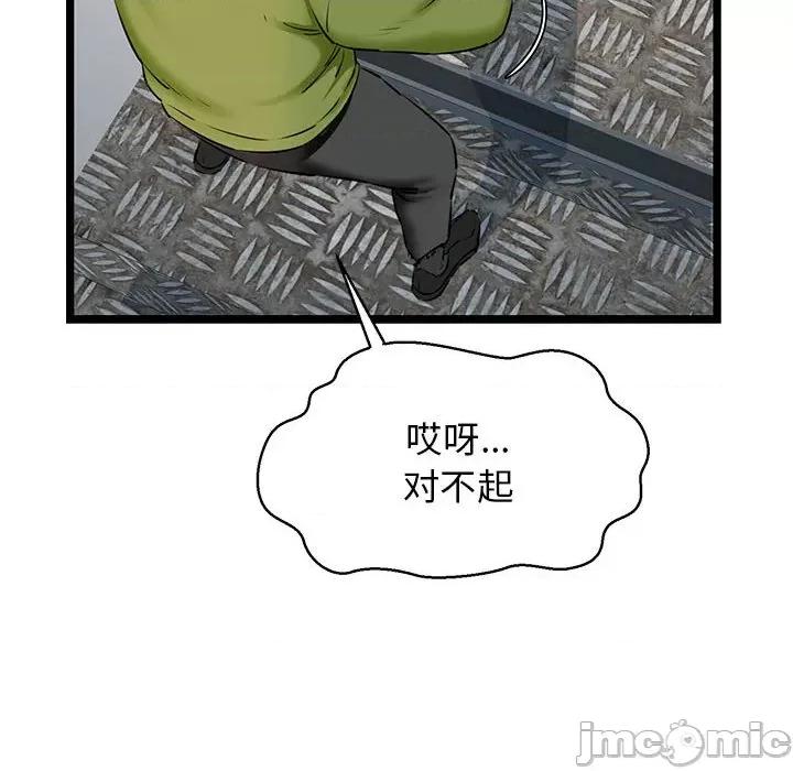 我的拉拉队宝贝 我的拉拉队宝贝-我的拉拉队宝贝 第3话 第70页