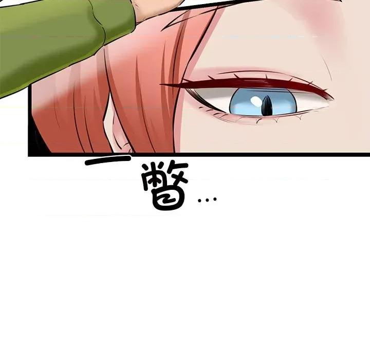 我的拉拉队宝贝 我的拉拉队宝贝-我的拉拉队宝贝 第3话 第72页