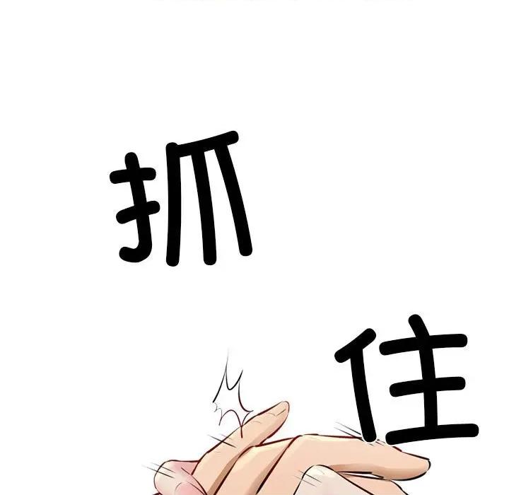 我的拉拉队宝贝 我的拉拉队宝贝-我的拉拉队宝贝 第3话 第73页