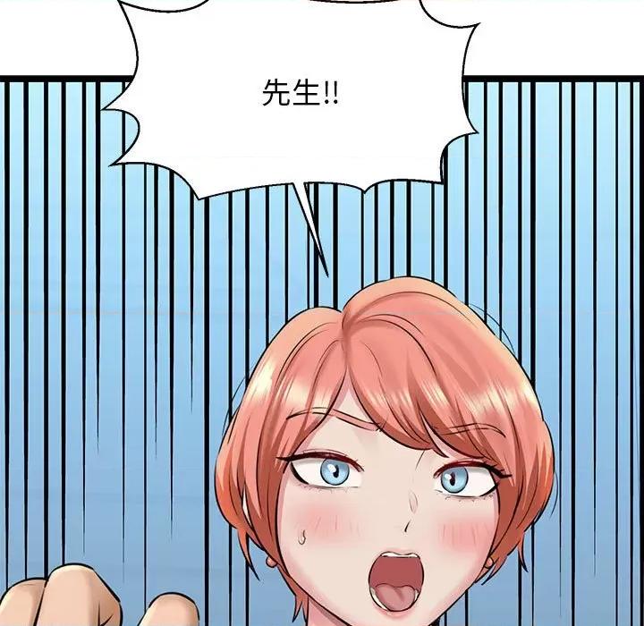 我的拉拉队宝贝 我的拉拉队宝贝-我的拉拉队宝贝 第3话 第79页