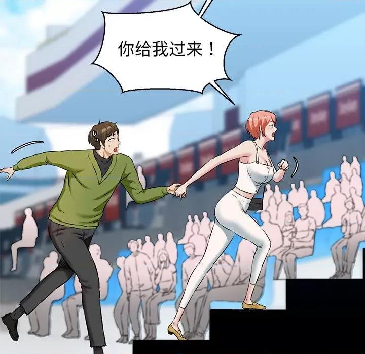 我的拉拉队宝贝 我的拉拉队宝贝-我的拉拉队宝贝 第3话 第89页