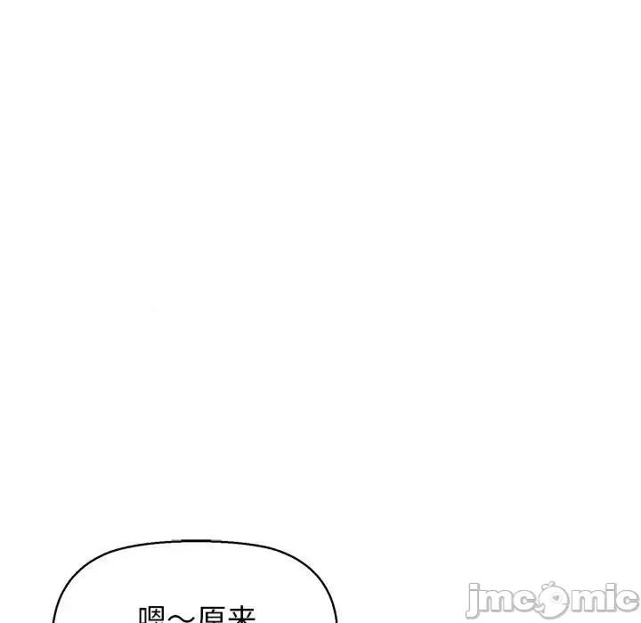 我的拉拉队宝贝 我的拉拉队宝贝-我的拉拉队宝贝 第3话 第110页