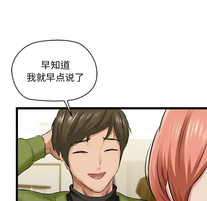 我的拉拉队宝贝 我的拉拉队宝贝-我的拉拉队宝贝 第3话 第113页