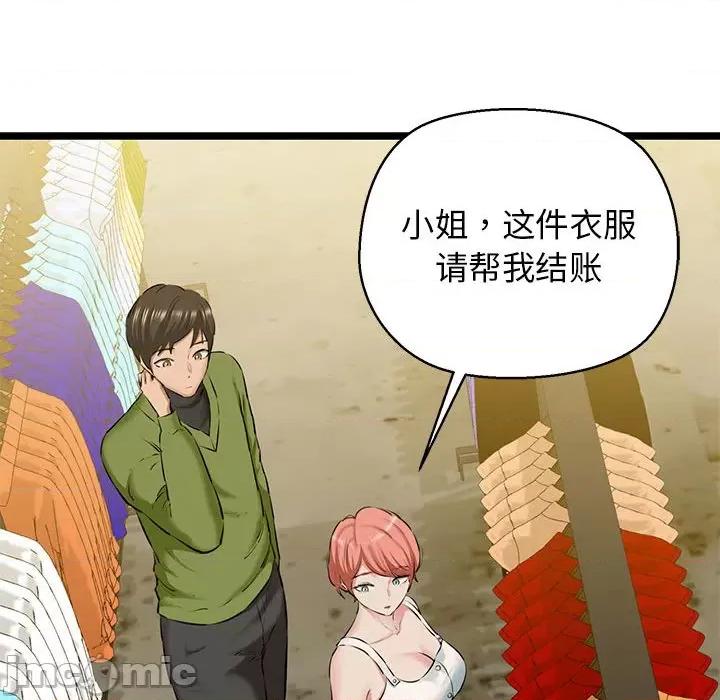 我的拉拉队宝贝 我的拉拉队宝贝-我的拉拉队宝贝 第3话 第115页